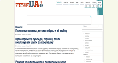 Desktop Screenshot of mediaua.com.ua